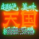 푸르고드림 | 푸르고 맑은 하늘과 여름과 카와고에