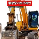 동광중기