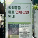 주식회사광명산업개발 | [미카사] 여름 데이트, 가족방문 추천! 광명동굴 방문 후기(입장료, 할인, 볼거리까지 총정리)