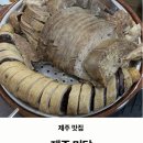 미담도시락 | 제주 맛집 제주미담 막창순대 고기국수 추천