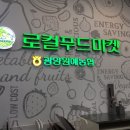 광양원예농협 LF스퀘어지점