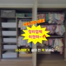 광주정리정돈 후기✨ 숙원사업 성공! 정리업체 미쳤다🔥