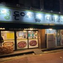 유정 돈데이 이미지