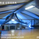 비토섬 신우리조트(주) Daum카페