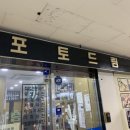 미소드림안경 | 안산사진관 추천 선부역 포토드림 스튜디오 방문 후기