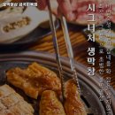 불막열삼 금곡화목점 이미지