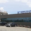 동양건장