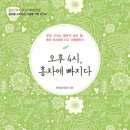 안녕홍차