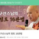 깨달음
