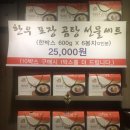 먹보한우 - 서구 이음대로 459 | 먹보한우