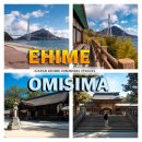 마산자유무역지역 후문 앞 교통섬 | 일본 자유 여행 추천 이마바리 오미시마 당일치기 코스