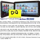 위급상황 편리한 기능 [마이딘 RX300 & 현대엠엔소프트 지니넥스트] 이미지