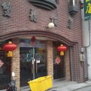 쌍룡반점 이미지