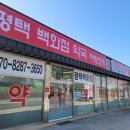 평택백화점약국 이미지