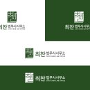 그린법무사사무소 - 서초구 서초대로 250 | 그린법무사사무소