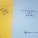 그림책 심리코칭 지도사 3급 | [마감]<그림책심리코칭지도사 3급 2기> 모집합니다!