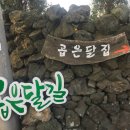 곱은달집 이미지