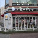 미림해물탕찜