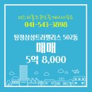 미스터홈즈공인중개사사무소 이미지