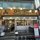 뒷골목 | [용인 수지] 연탄불 삼겹살 맛집 &#39;뒷골목연탄구이&#39; 솔직 후기