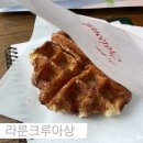 라룬크루아상