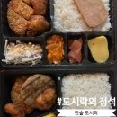 한솥도시락 사하구청점 | 계양 맛집 | [한솥도시락 계양구청점], 계양구청 맛집, 계양구청 도시락, 계산 도시락, 작전도서관 맛집...