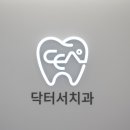 현대치과의원 이미지