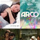 [CJ CGV] 2026 아카데미 후보작 13편 전국 16개 극장 상영 이미지