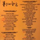 수레차군