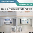 나름가구시공 | 연천 전곡제일풍경채 주방 인테리어필름 시공 후기