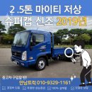 올뉴마이티 저상카고 슈퍼캡 2.5톤 중고트럭 2019년식 14만키로 4636 이미지