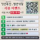 친절한축산 | 고기가 신선한 보라매역 고기집 청년축산 상세 후기