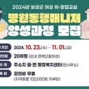 병원동행매니저양성과정 이미지