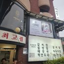 최고집함흥냉면 - 안동시 풍요6길 29 | [분당 / 야탑] 최고집 함흥냉면, 30년 넘는 세월동안 맛으로 입증된 집