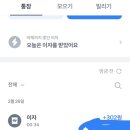 토스 금리 내렸나? 이미지