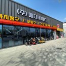 메디바이스의료기 이미지