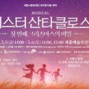 (행사) 세종예술의전당 어린이놀이터 이미지