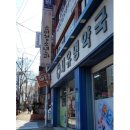 박상수소아청소년과의원 이미지
