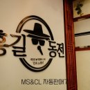 홍길동노래연습장 이미지