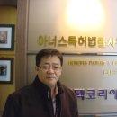 아너스특허법률사무소