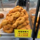 행복한꽈배기 - 김해시 구산로 36 | 행복한꽈배기