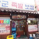 낙원족발