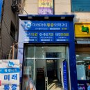 윤마취통증의학과의원 이미지