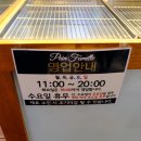 팡파미유성남마늘빵 이미지