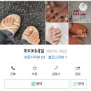 마이비네일