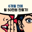 조회수 없는 글, 수익 글로 리팩하는 실전 전략 (직장인 부업)