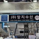 수산농수산물