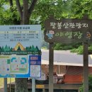 팔봉산관광지 야외공연장 화장실 네이버블로그
