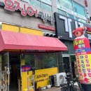 곰두리분식 | 아산 배방읍 천안아산역 주변 맛집 "오징어 김밥 곰두리 분식" 김밥 내 돈 내산 리뷰