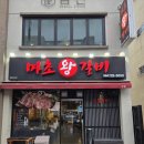 유진축산2 | 제주시청맛집 마초왕갈비